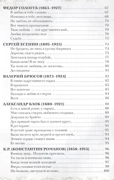 Самая нежная нота… - фото 4