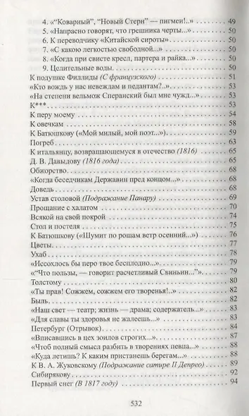 О злоупотреблении слов - фото 3