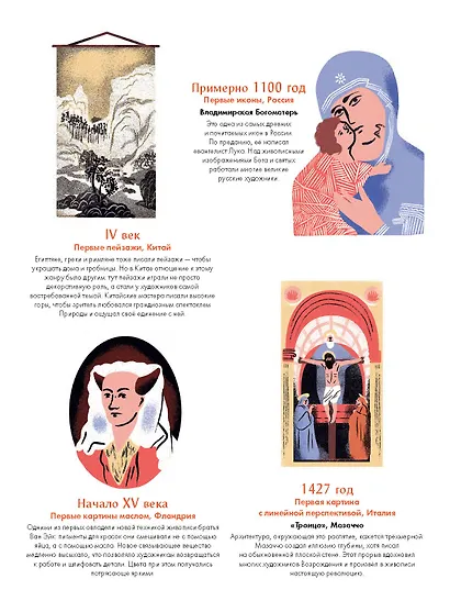Рекорды искусства - фото 11
