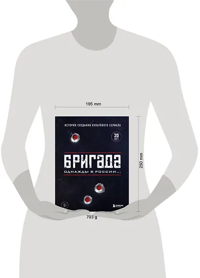 Бригада. Однажды в России... История создания культового сериала - фото 8