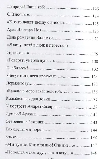 О чем шептали ивы - фото 6