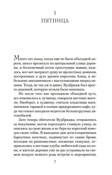 Дикий горный тимьян - фото 8