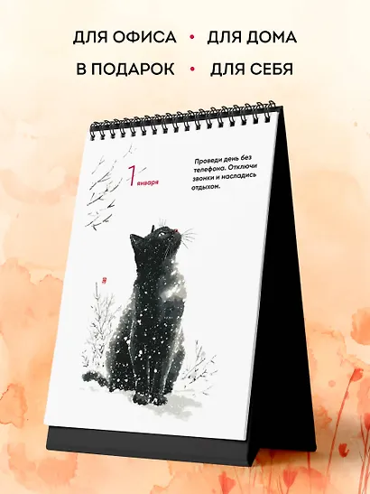 Если все важные вещи в жизни исчезнут. Календарь о смысле жизни на 365 дней. Вечный настольный календарь-домик - фото 6