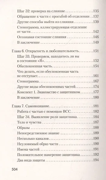 Разбуди Внутреннего Ребенка (#экопокет) - фото 5