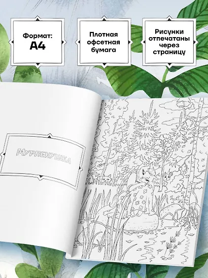 Шедевральные коты. Раскрашиваем 21 иллюстрацию по мотивам известных картин - фото 5