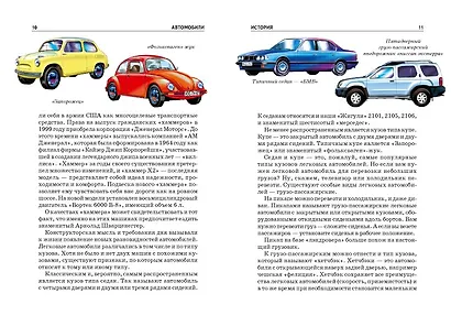 Автомобили - фото 3