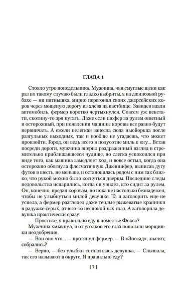 Смерть дублера - фото 8