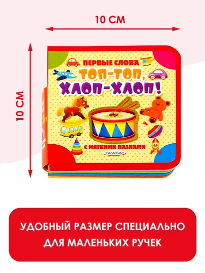 Топ-топ, хлоп-хлоп! - фото 6