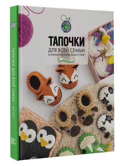 Тапочки для всей семьи в анималистическом стиле - фото 3