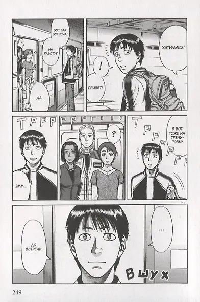 Странники. Том 2 (Planetes). Манга - фото 2