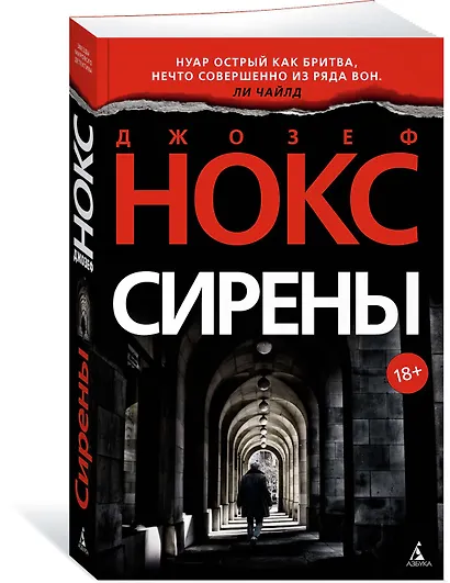 Сирены - фото 2