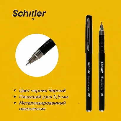 Ручка гелевая черная "Monochrome" 0,5 мм, Schiller - фото 2