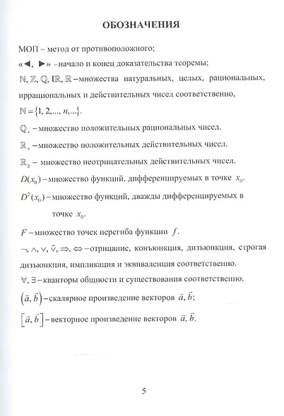 Новые доказательства гипотезы Ферма, теоремы Ферма и исследование гипотезы Била. Монография - фото 5