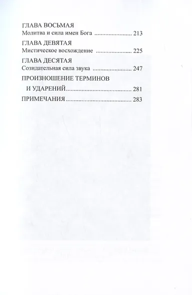 Каббала. Ключ к вашей внутренней силе - фото 3