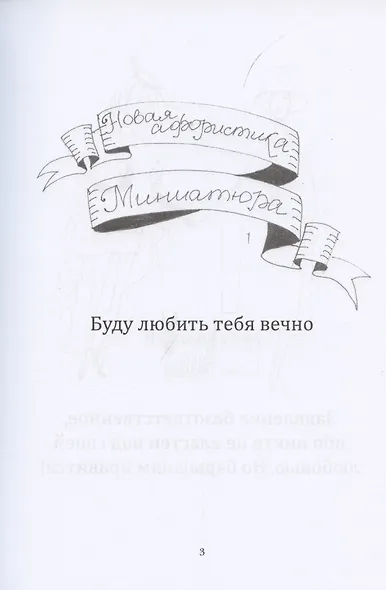 Шелест мыслей - фото 2