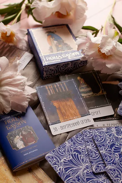 Метафорические карты «Северные предания Йона Бауэра» - фото 9