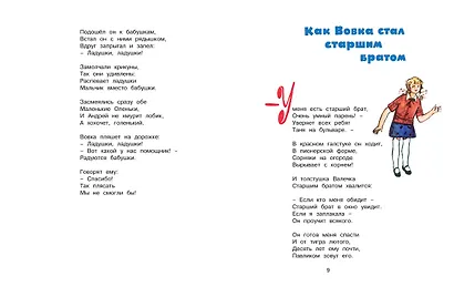 Вовка - добрая душа (Рисунки Ф. Лемкуля) - фото 5