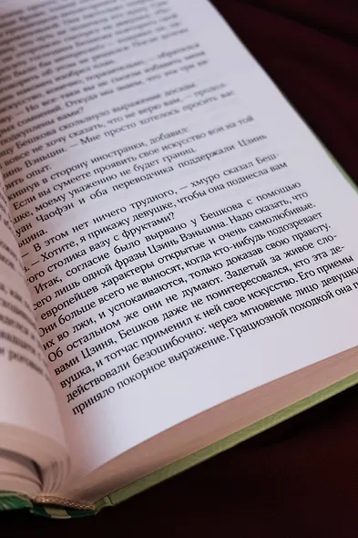 Цветы в море зла - фото 12