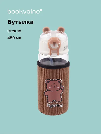 Бутылка в чехле вельвет с защелкой Kawaii Мишка (стекло) (450мл) - фото 1