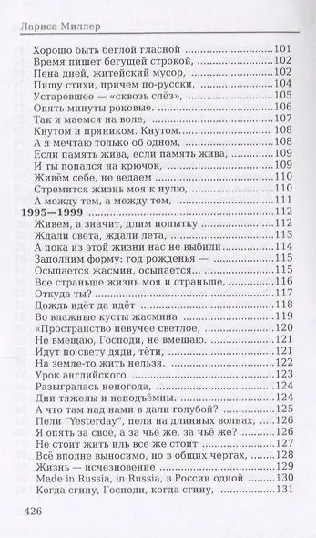 А между тем: стихи - фото 7