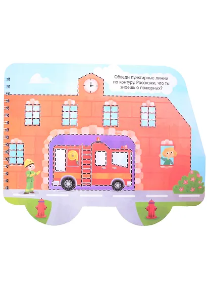Книжка-картинка "Пожарная охрана" - фото 3
