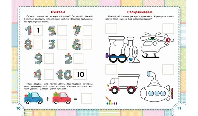 Транспорт. Книжка с многоразовыми наклейкми - фото 6