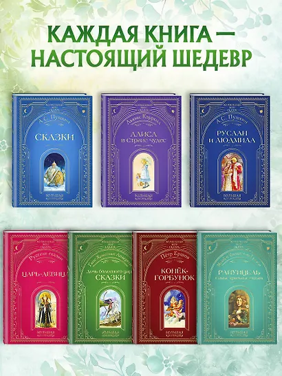 Дочь болотного царя. Сказки (ил. Ю. Гончаровой) - фото 7