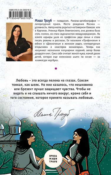 Любовь со странностями и без - фото 2