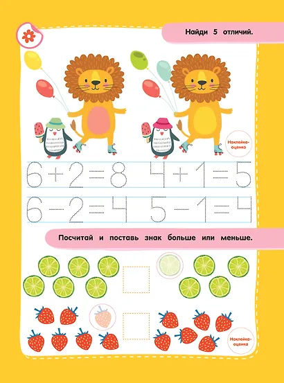 Учимся писать цифры - фото 10
