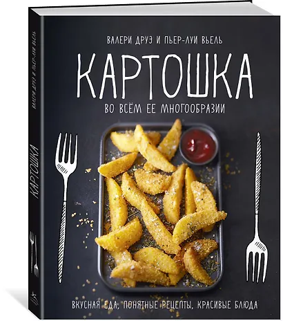 Картошка во всем ее многообразии - фото 2