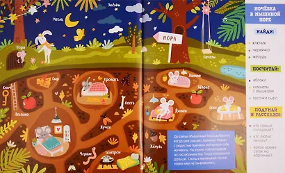 Найди и покажи, узнай и расскажи. Моя семья - фото 4