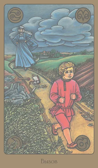 Оракул SYMBOLON - фото 5