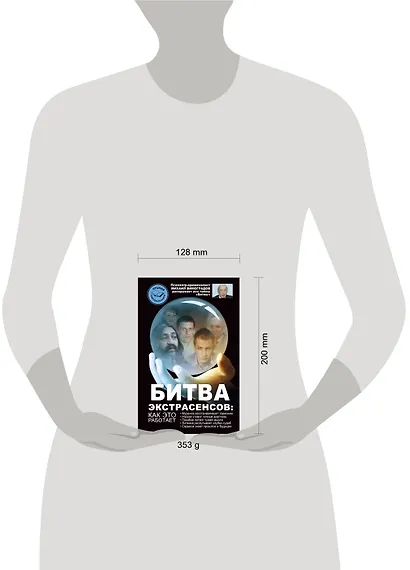 Битва экстрасенсов: как это работает? - фото 3