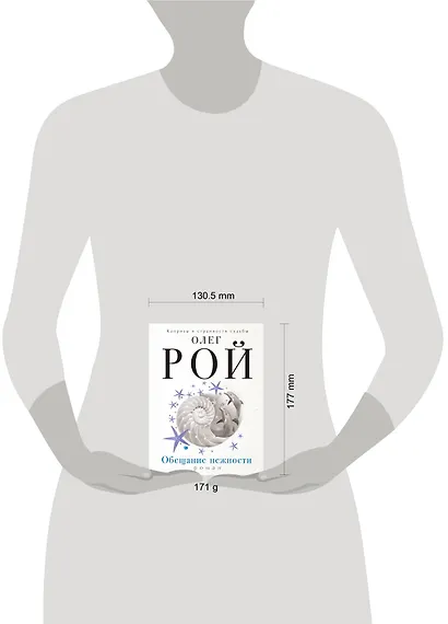 Обещание нежности - фото 3