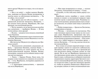 Отверженные - фото 8