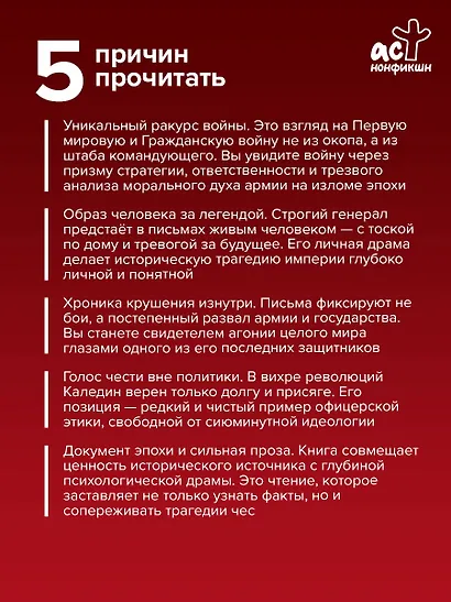 Я пришел на Дон с чистым именем воина - фото 5