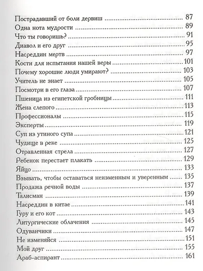 Песня птицы. На русском и английском языке - фото 9