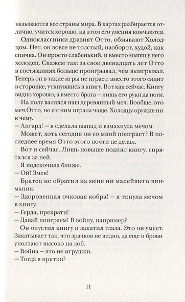 Через границу - фото 5