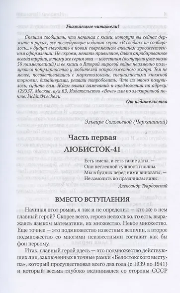 Бог не играет в кости - фото 5