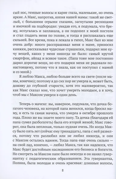 Полина - фото 5