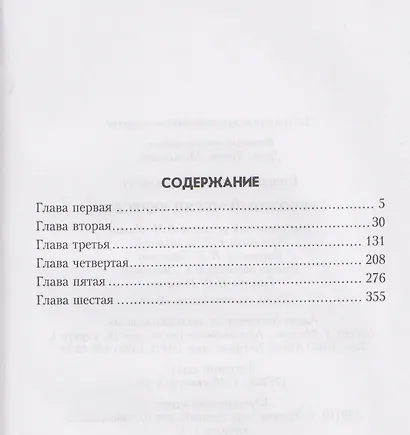 Тревожный месяц вересень - фото 3