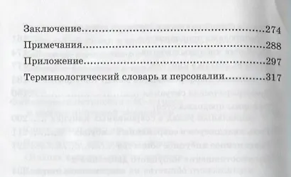 Кибуцы. Путешествие в светлое будущее и обратно - фото 5