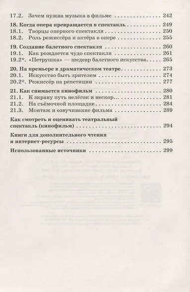 ПШУ Поурочные разработки по лит. чтению 1 кл. (3 изд) (к УМК Климановой) (м) Кутявина (ФГОС) - фото 4