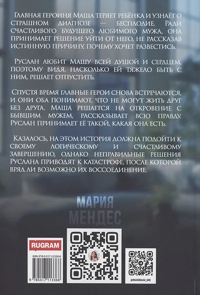 Ты бы вышла за меня замуж еще раз? - фото 2