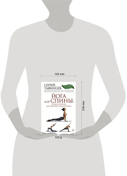 Йога для спины: лучшие практики для здорового позвоночника - фото 3