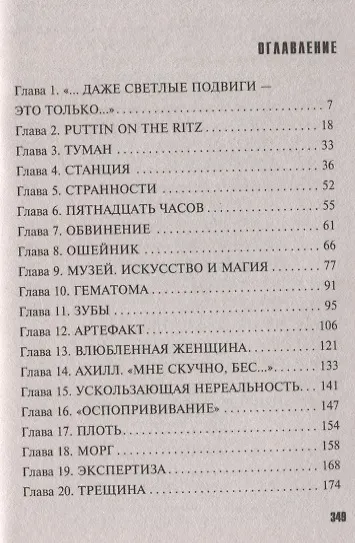 Умру вместе с тобой - фото 4
