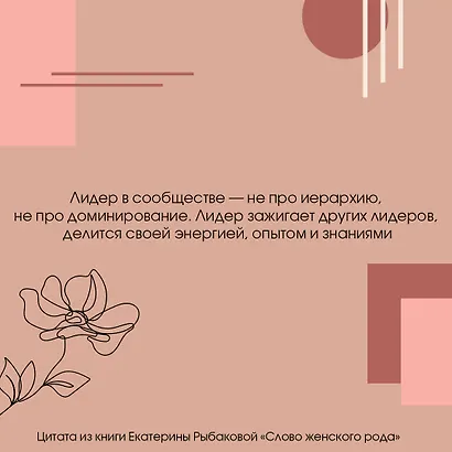 Слово женского рода - фото 5