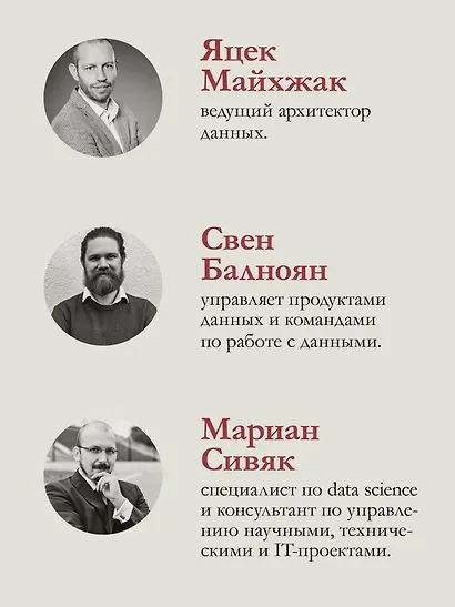 Data mesh в действии - фото 10