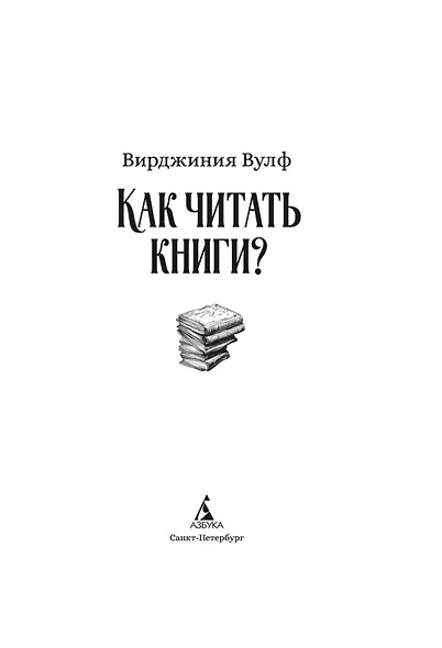 Как читать книги? - фото 5