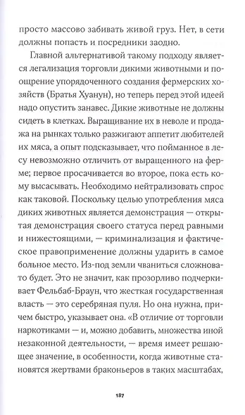 Корона, климат, хроническая чрезвычайная ситуация. Военный комунизм в XXI веке - фото 5